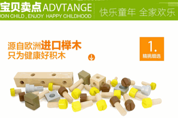 全家欢儿童玩具